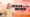 Pastor Lafe with a redish orange background and text saying "Jesus is the word"